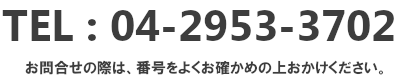 dbԍ04-2953-3702